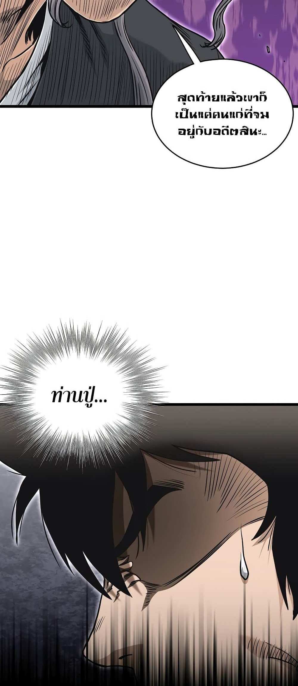 Murim Login แปลไทย
