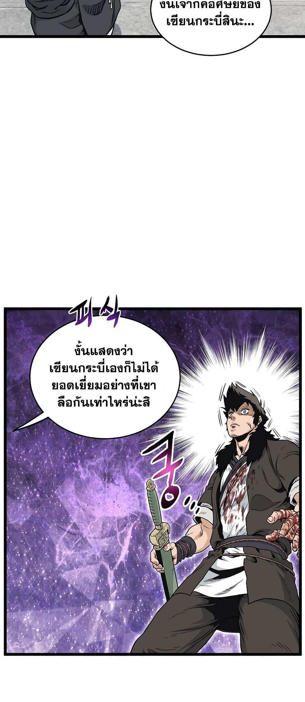 Murim Login แปลไทย