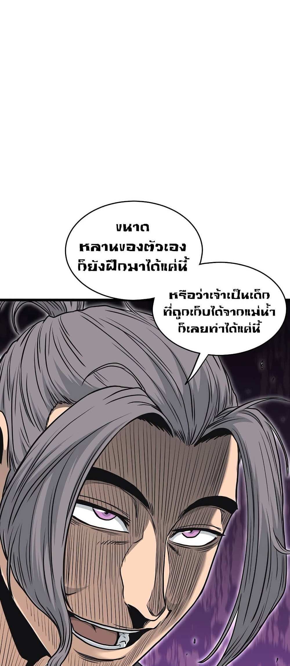 Murim Login แปลไทย