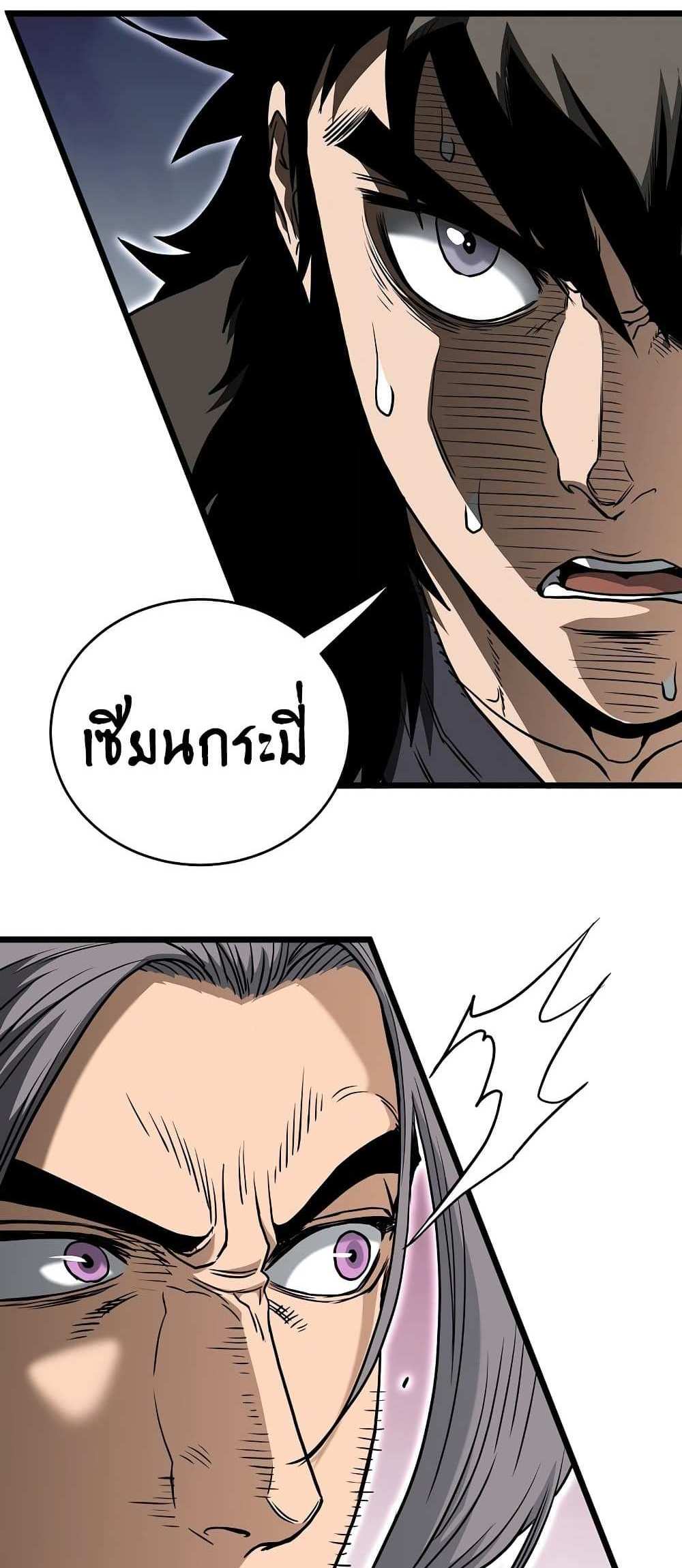 Murim Login แปลไทย