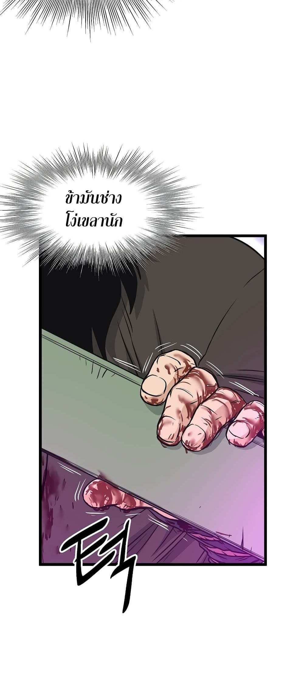 Murim Login แปลไทย