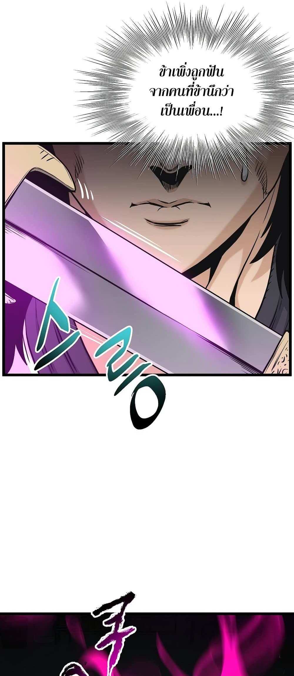 Murim Login แปลไทย