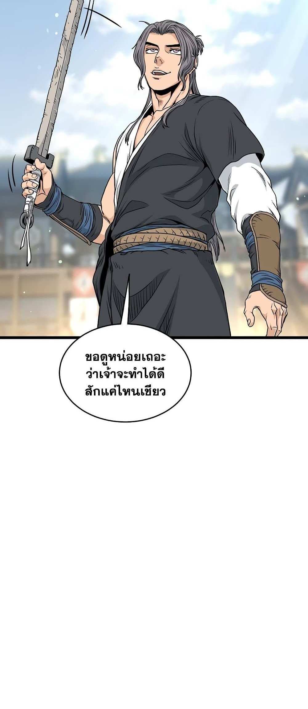 Murim Login แปลไทย