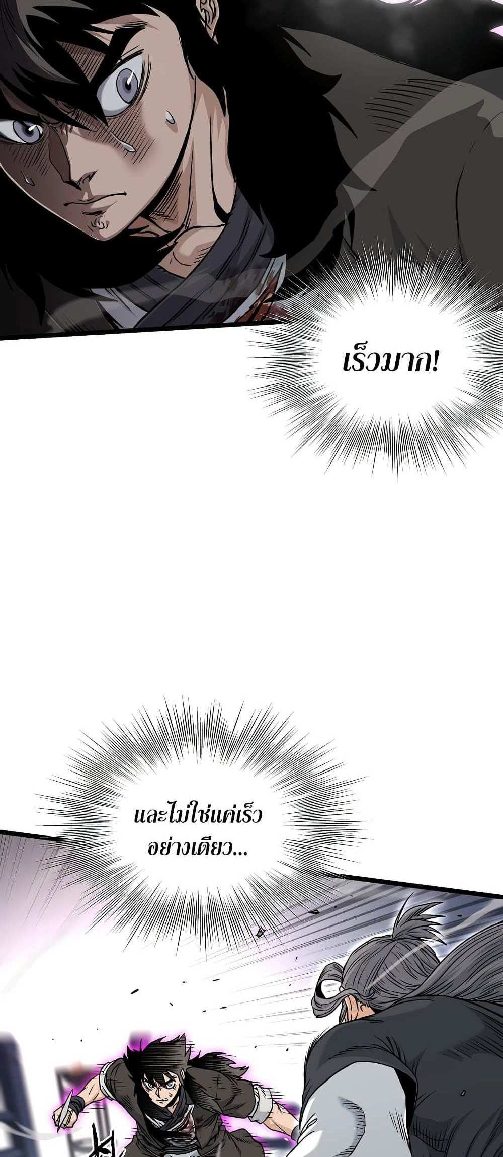 Murim Login แปลไทย