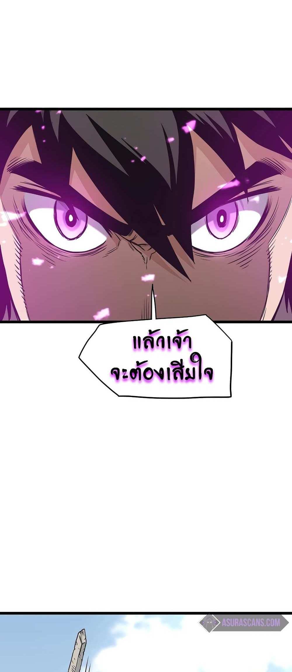 Murim Login แปลไทย