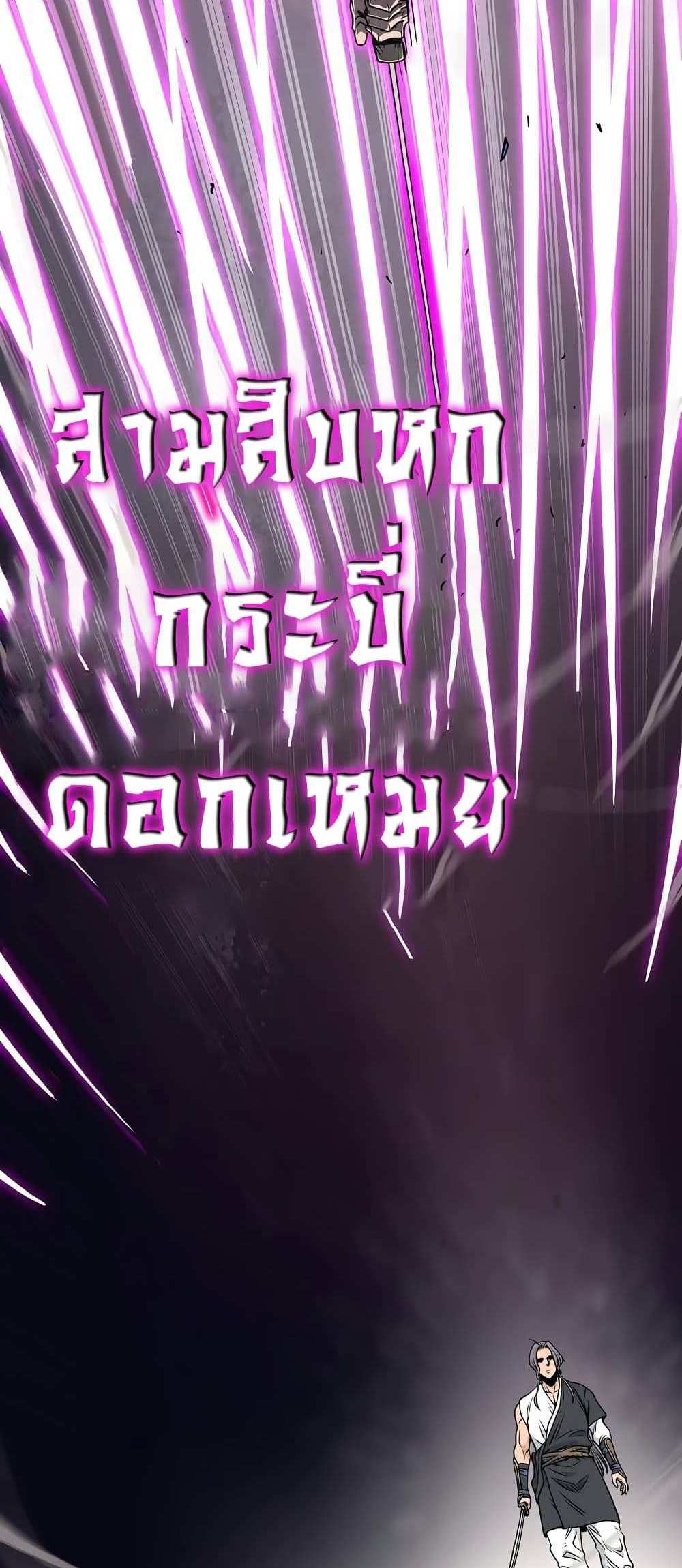 Murim Login แปลไทย