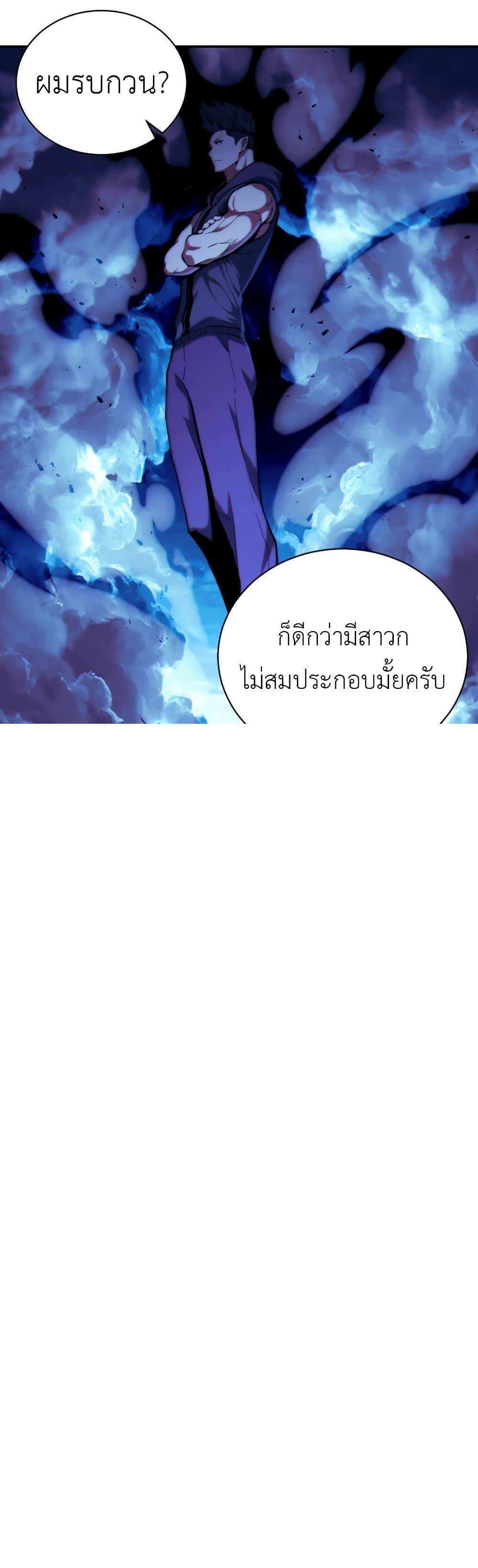 Return of the Broken Constellation แปลไทย