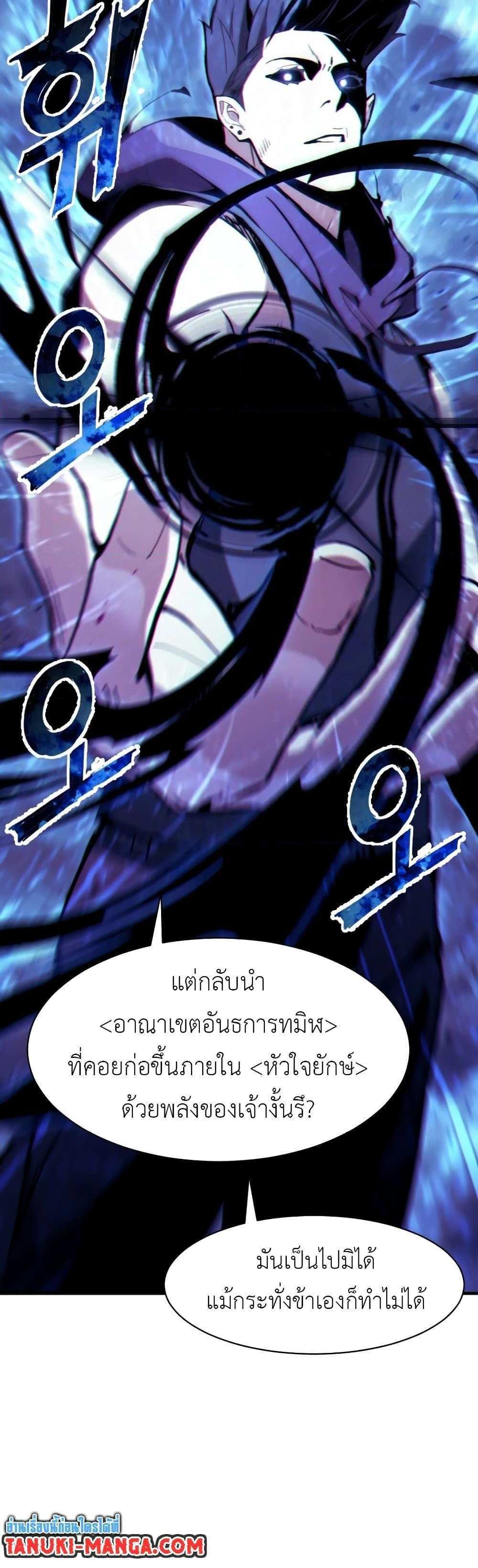 Return of the Broken Constellation แปลไทย