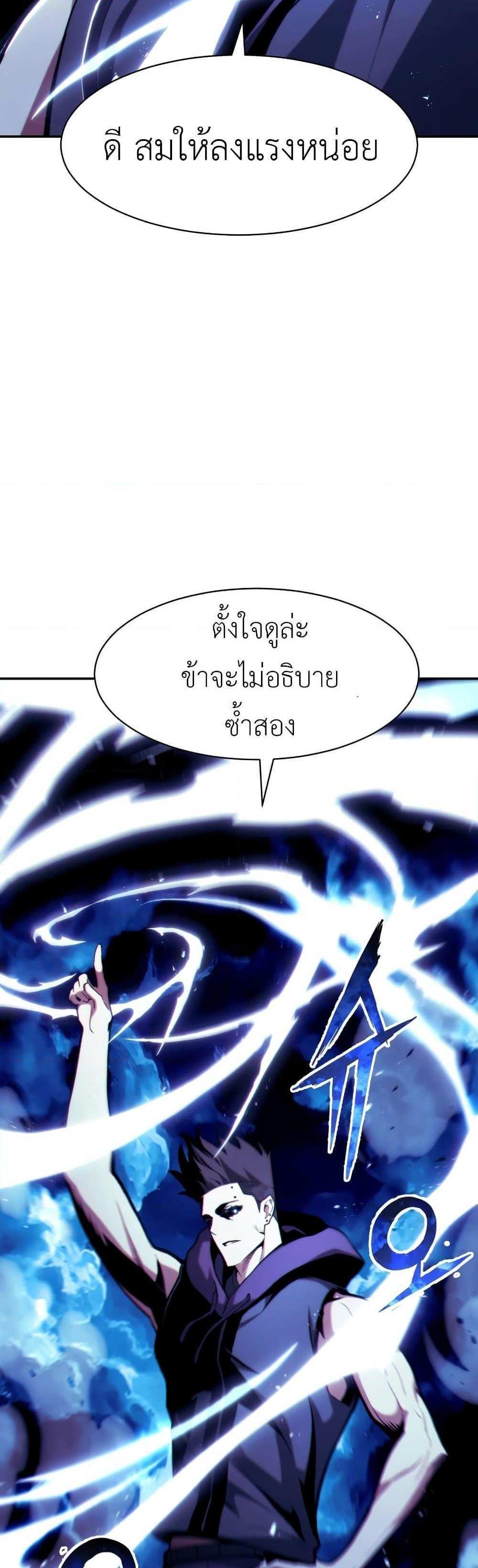 Return of the Broken Constellation แปลไทย