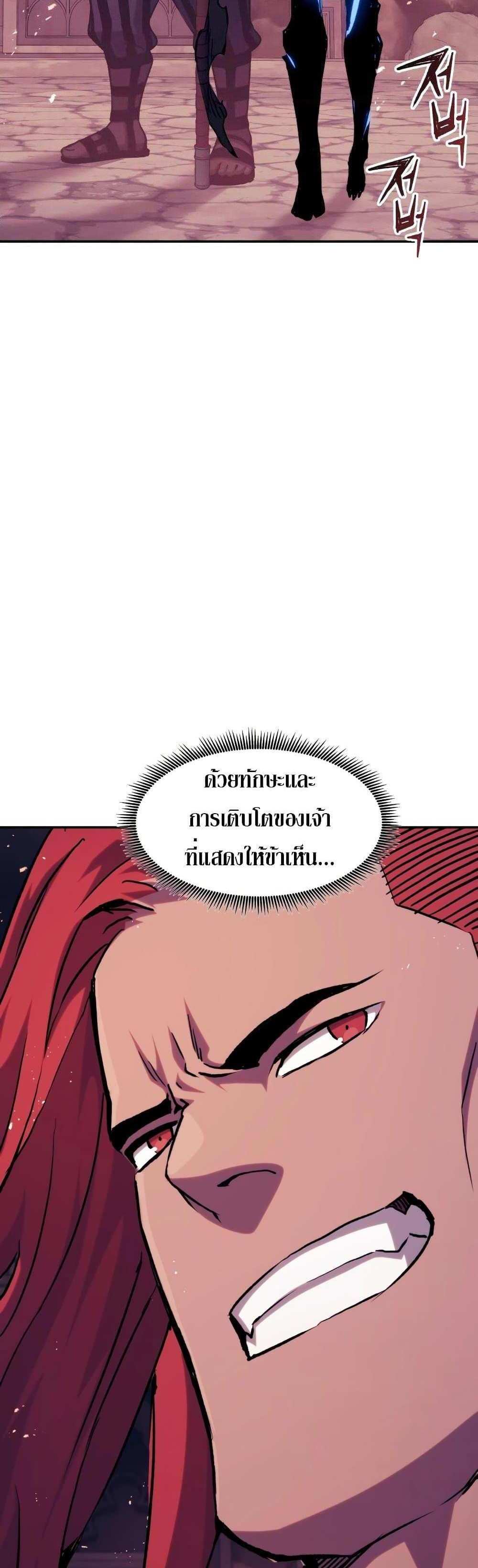 Return of the Broken Constellation แปลไทย