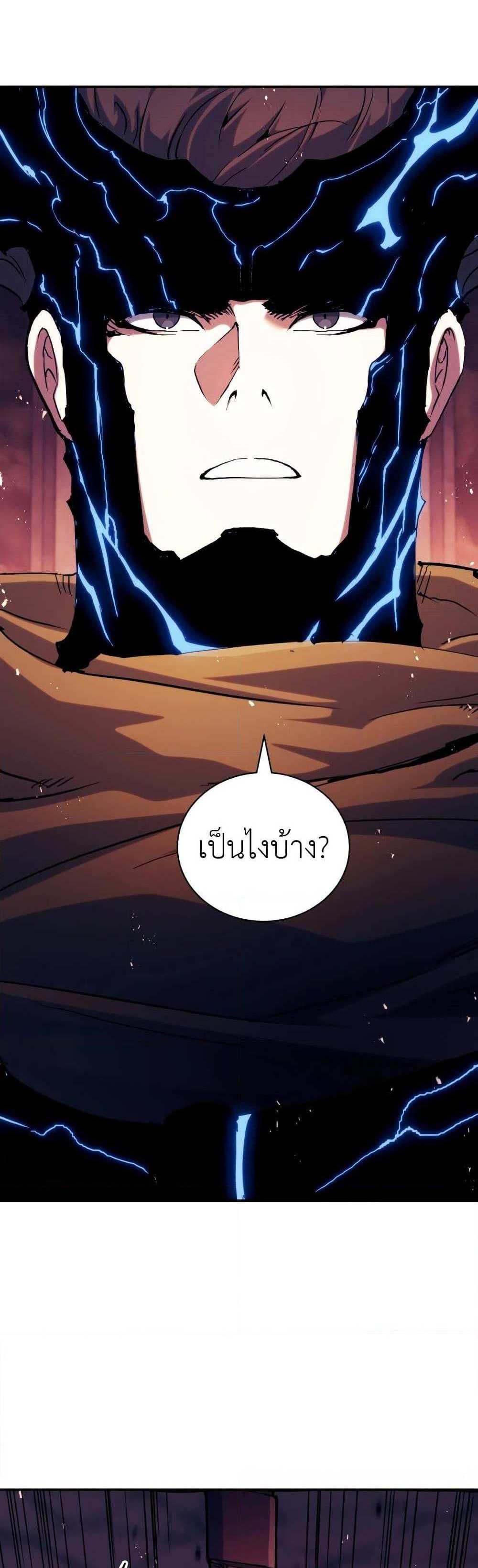 Return of the Broken Constellation แปลไทย