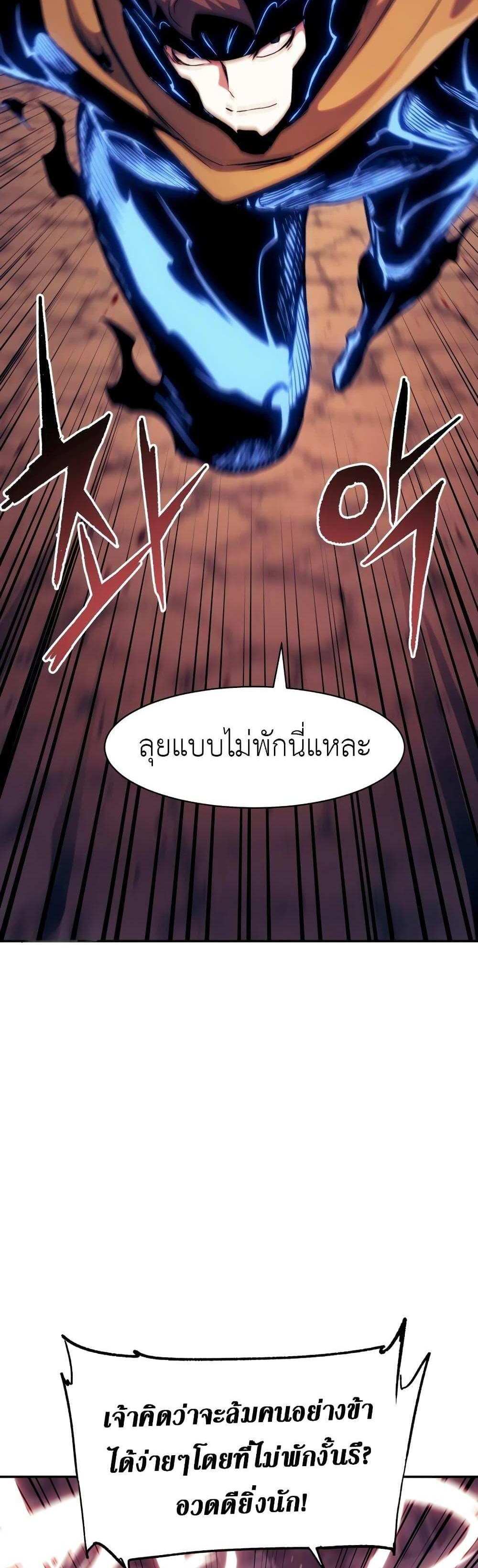 Return of the Broken Constellation แปลไทย