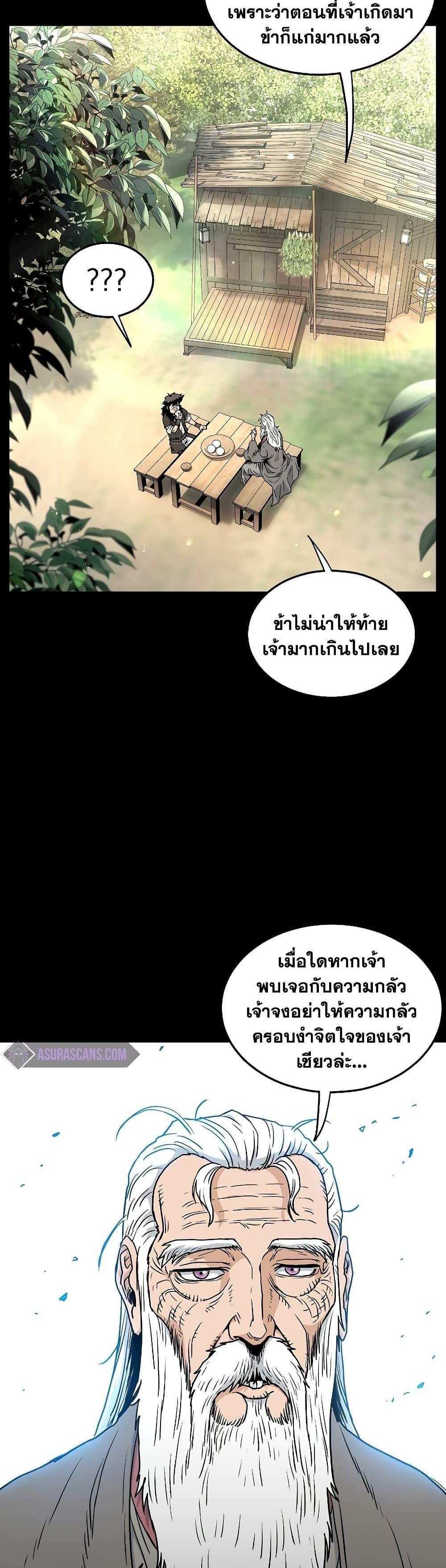 Murim Login แปลไทย