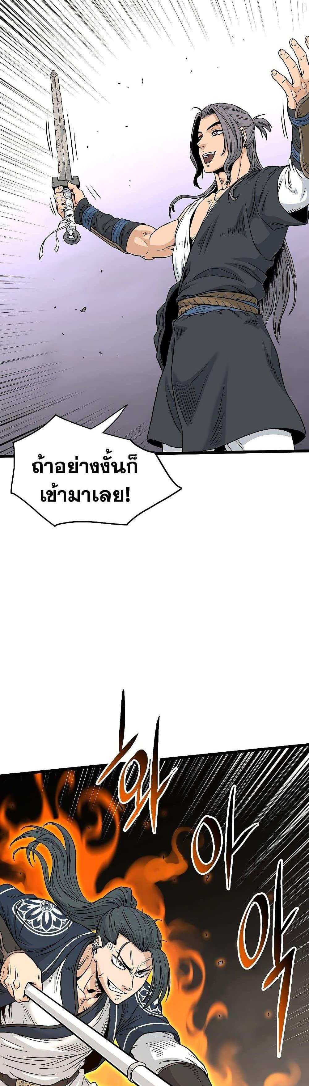 Murim Login แปลไทย