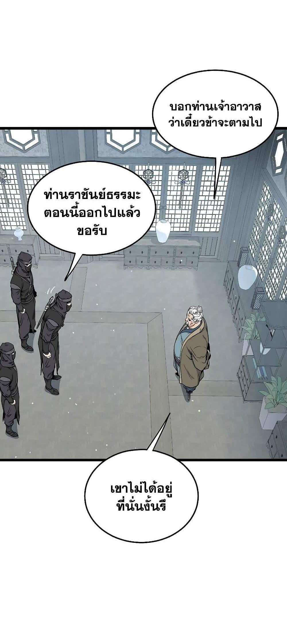 Murim Login แปลไทย