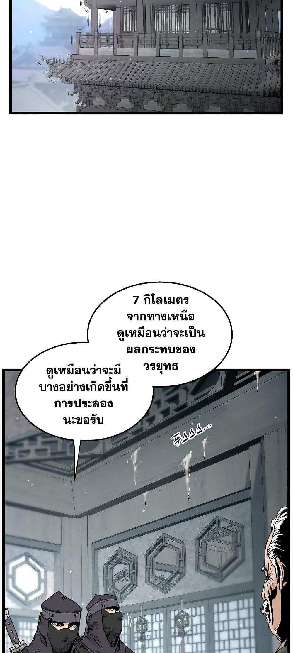 Murim Login แปลไทย