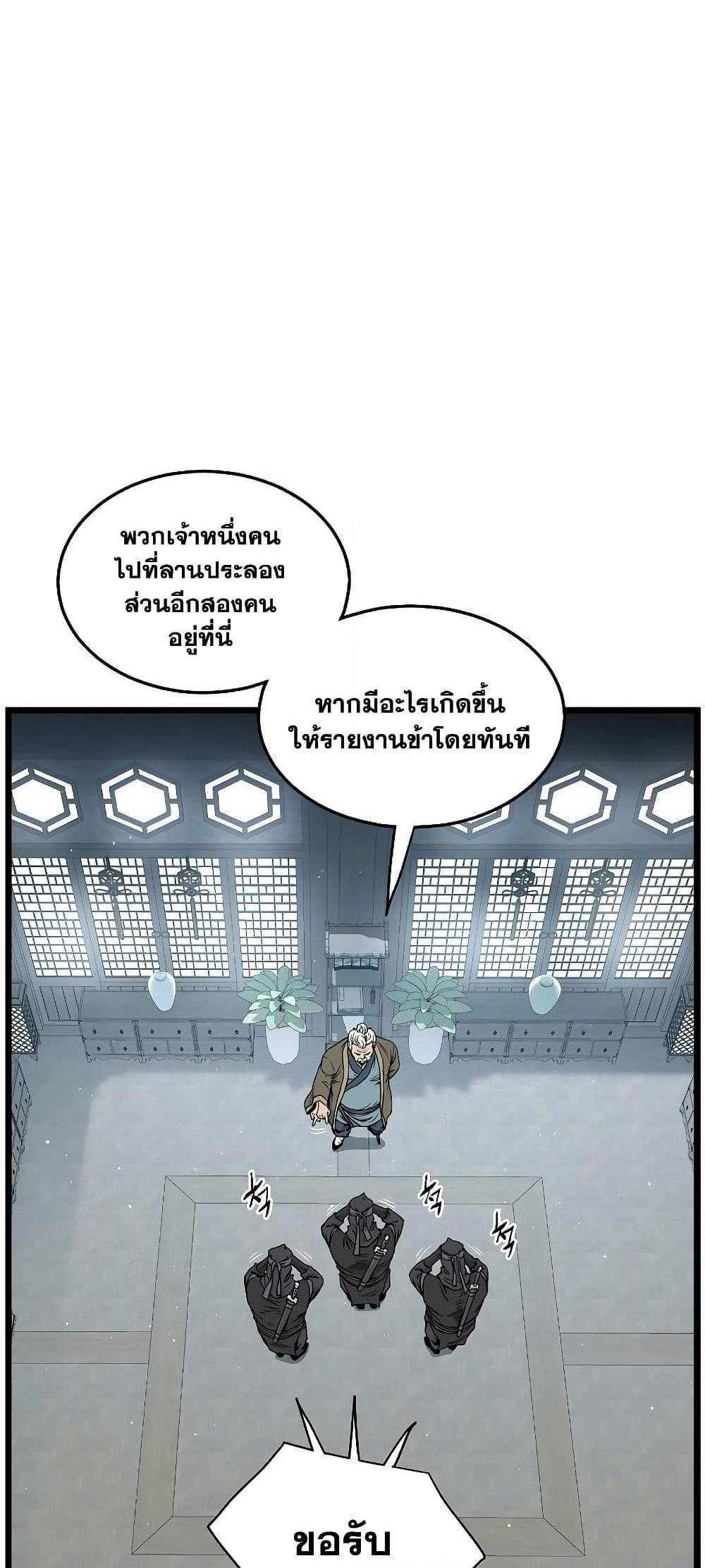 Murim Login แปลไทย