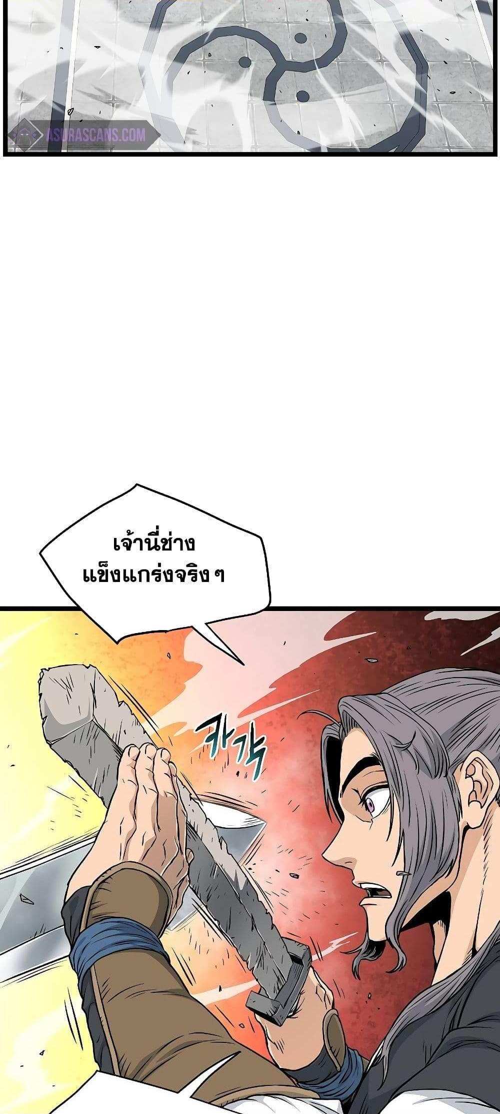 Murim Login แปลไทย