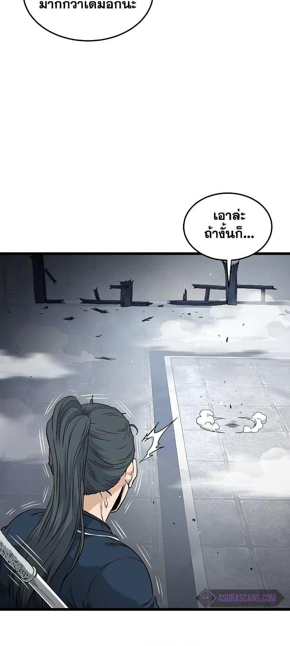 Murim Login แปลไทย