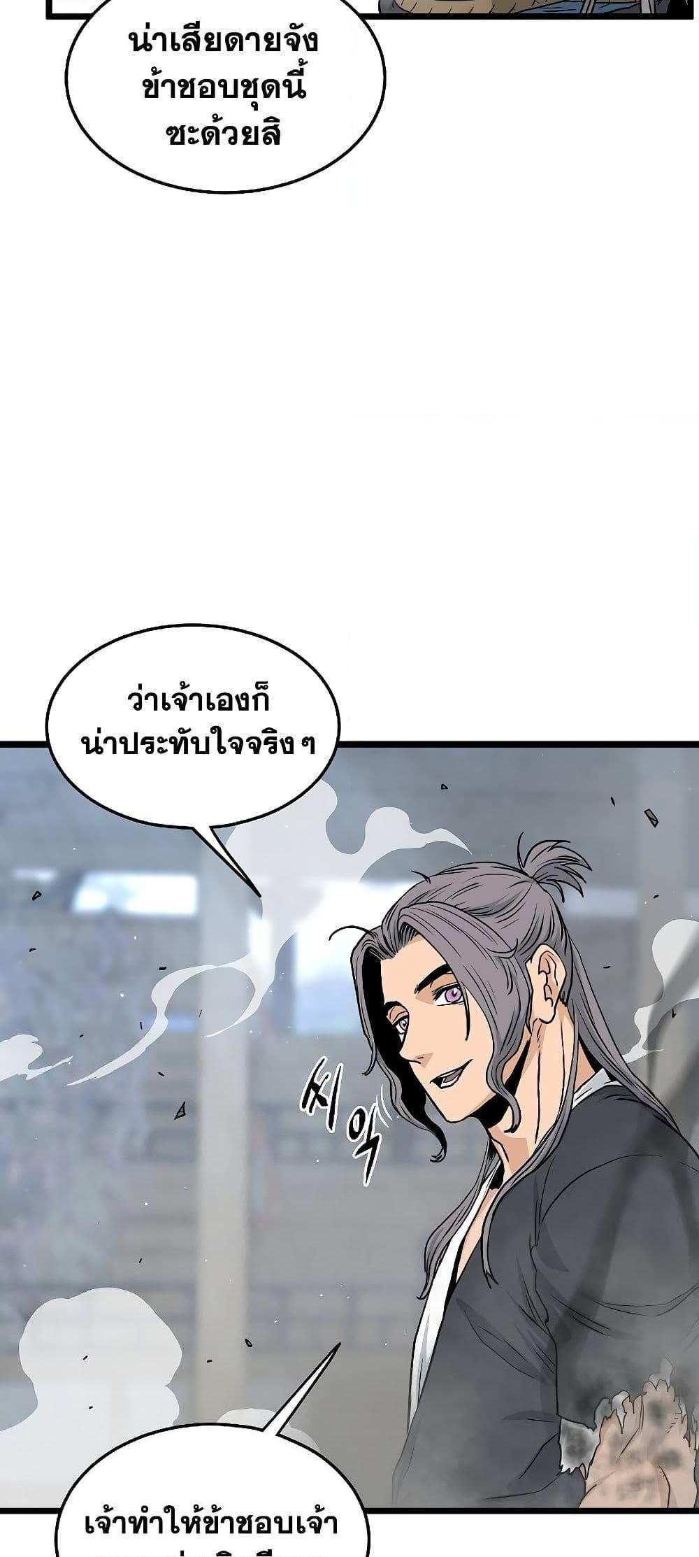 Murim Login แปลไทย