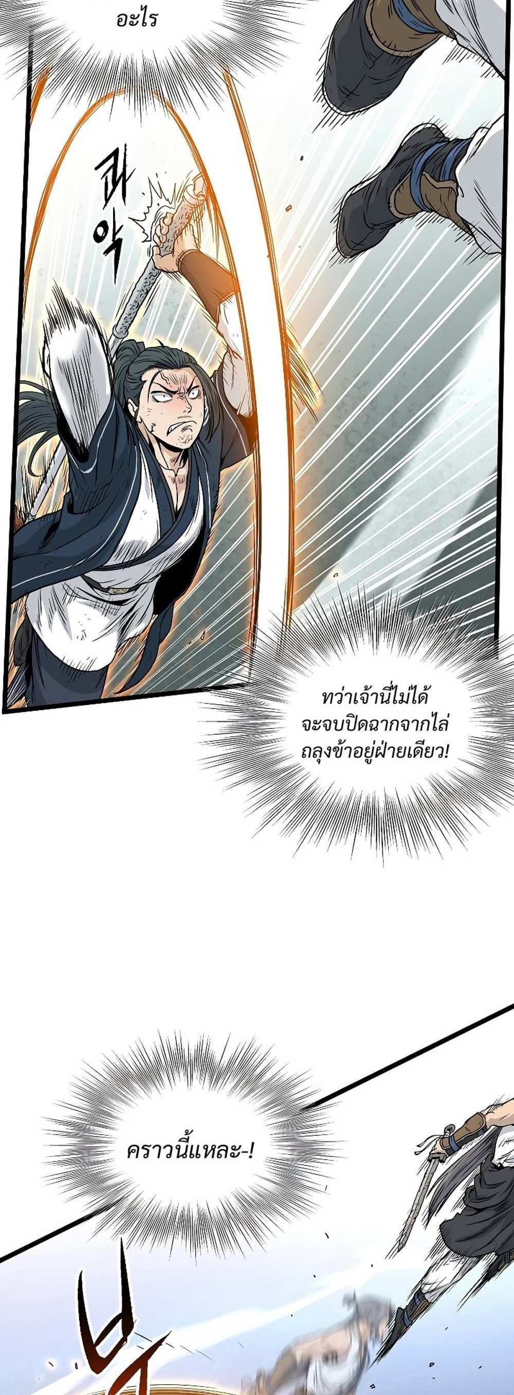 Murim Login แปลไทย