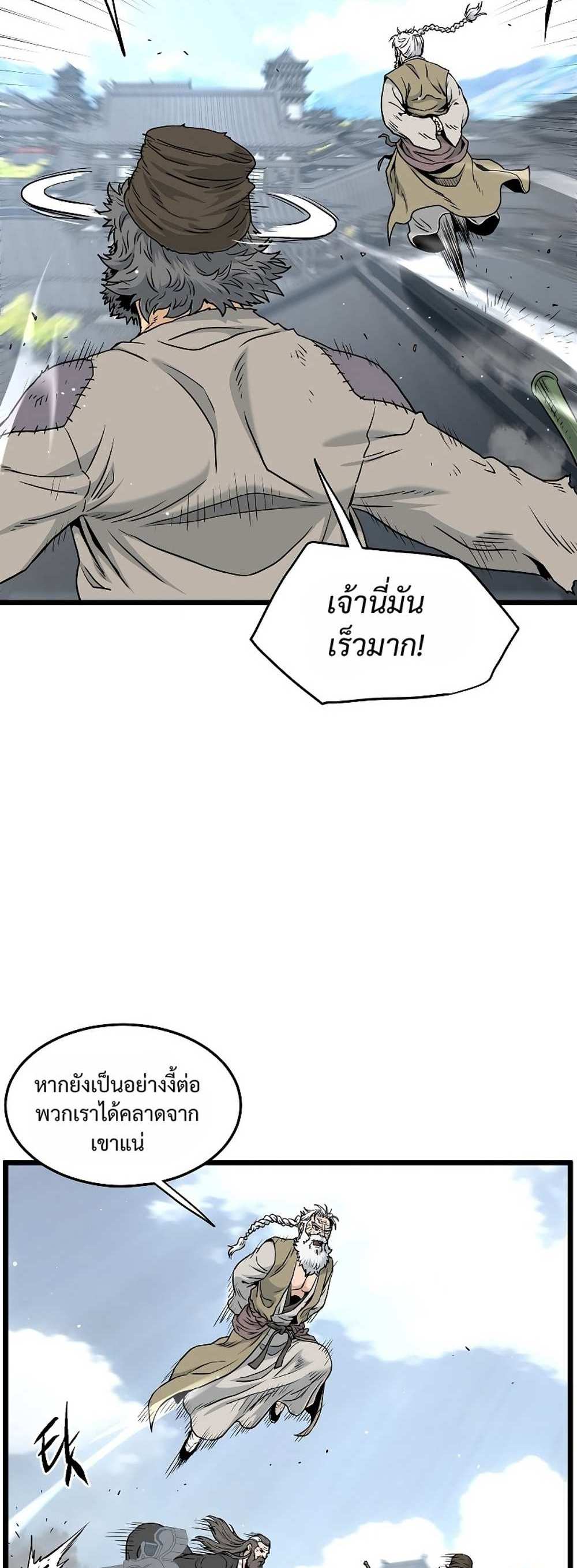 Murim Login แปลไทย