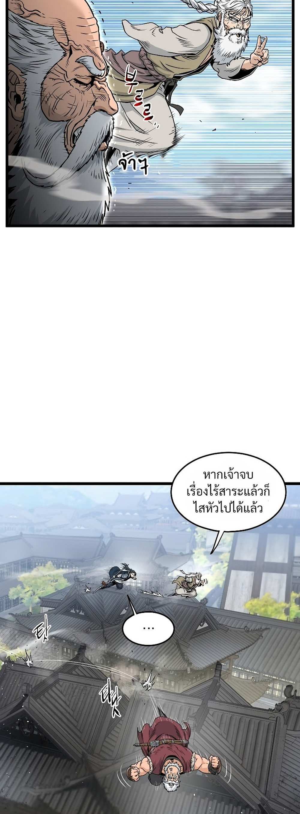 Murim Login แปลไทย