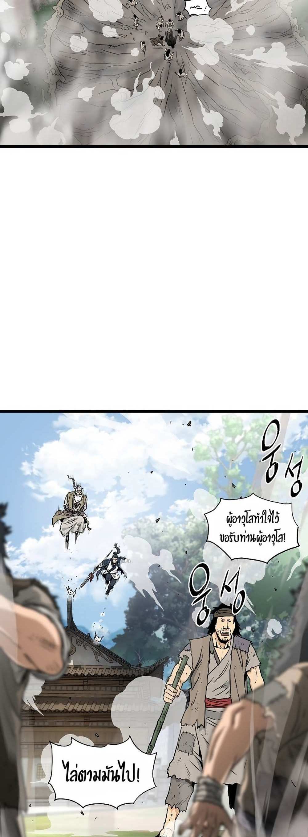 Murim Login แปลไทย