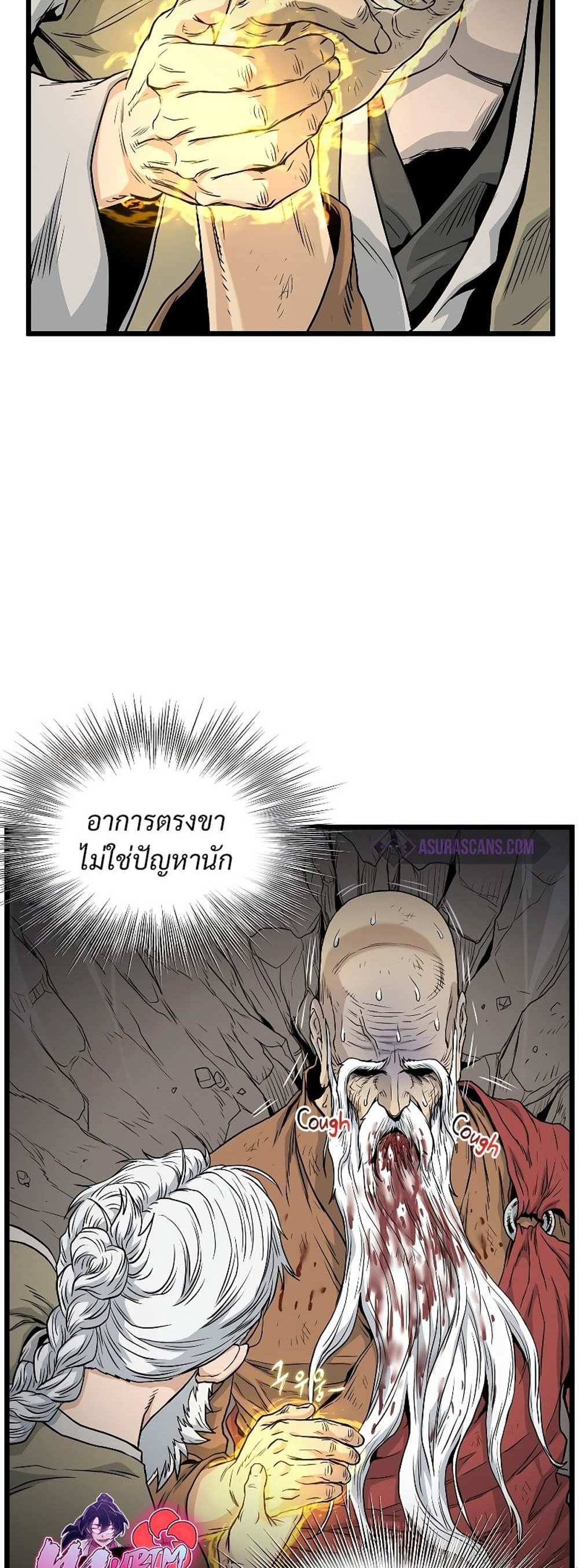 Murim Login แปลไทย