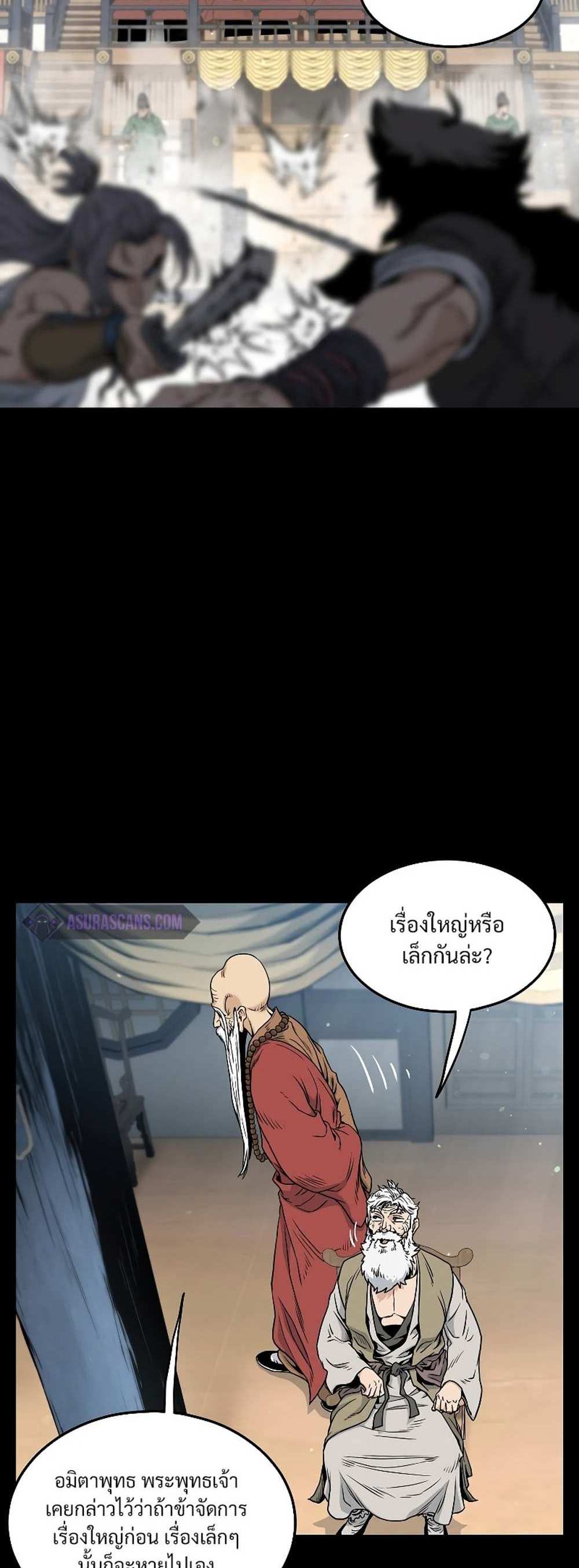 Murim Login แปลไทย