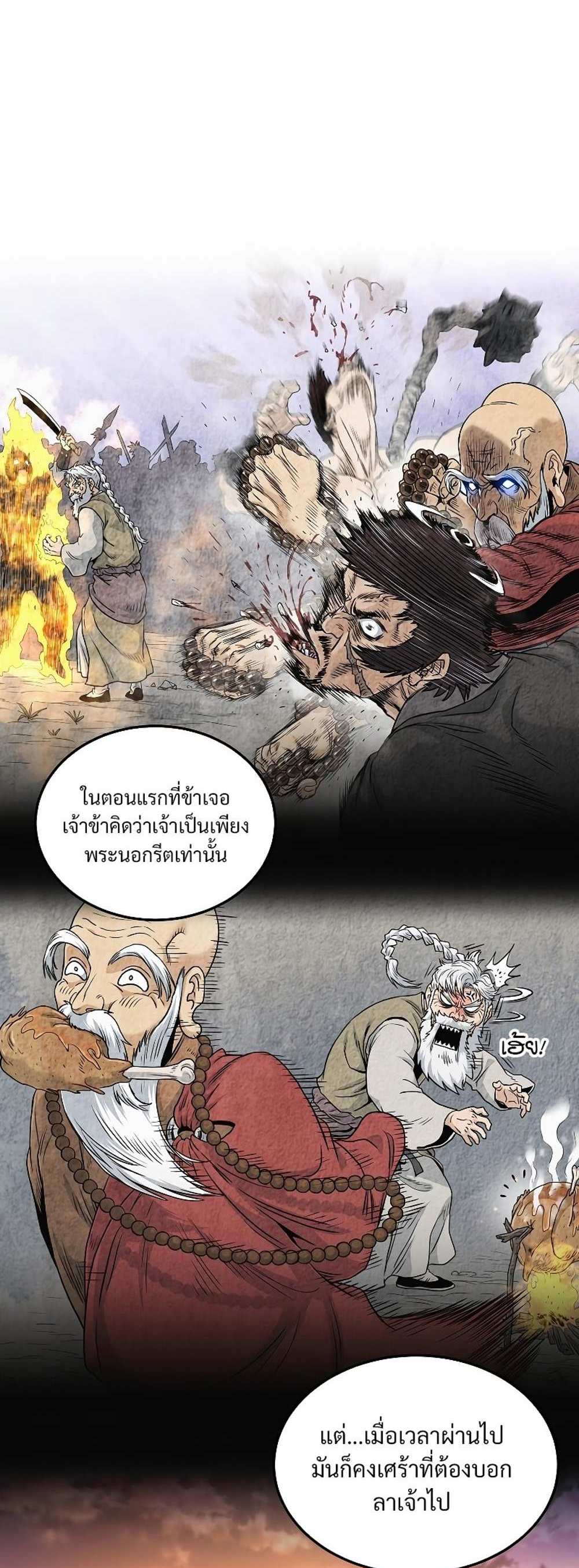 Murim Login แปลไทย