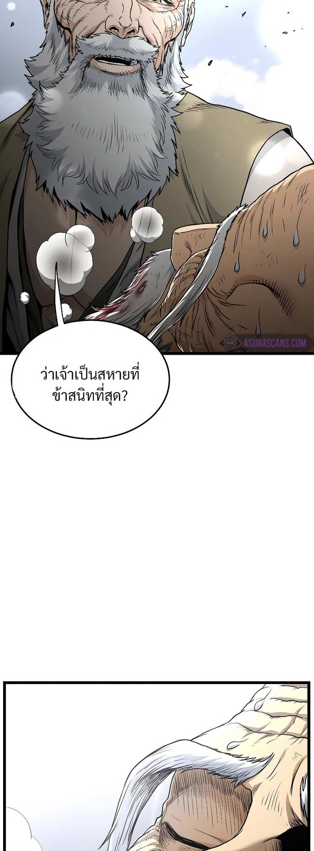 Murim Login แปลไทย