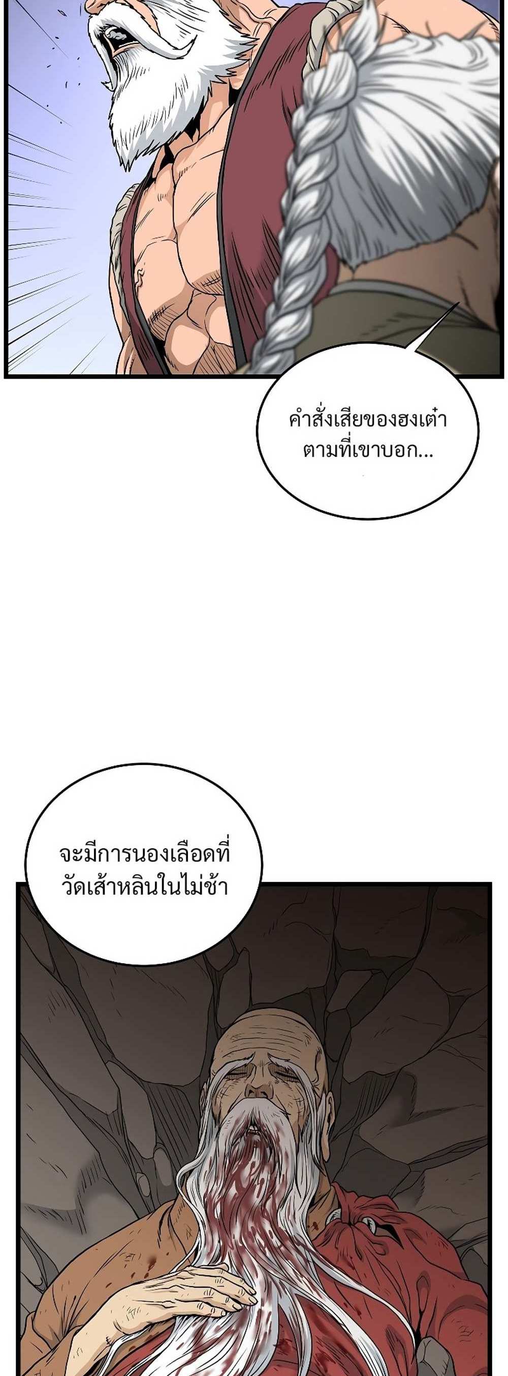 Murim Login แปลไทย