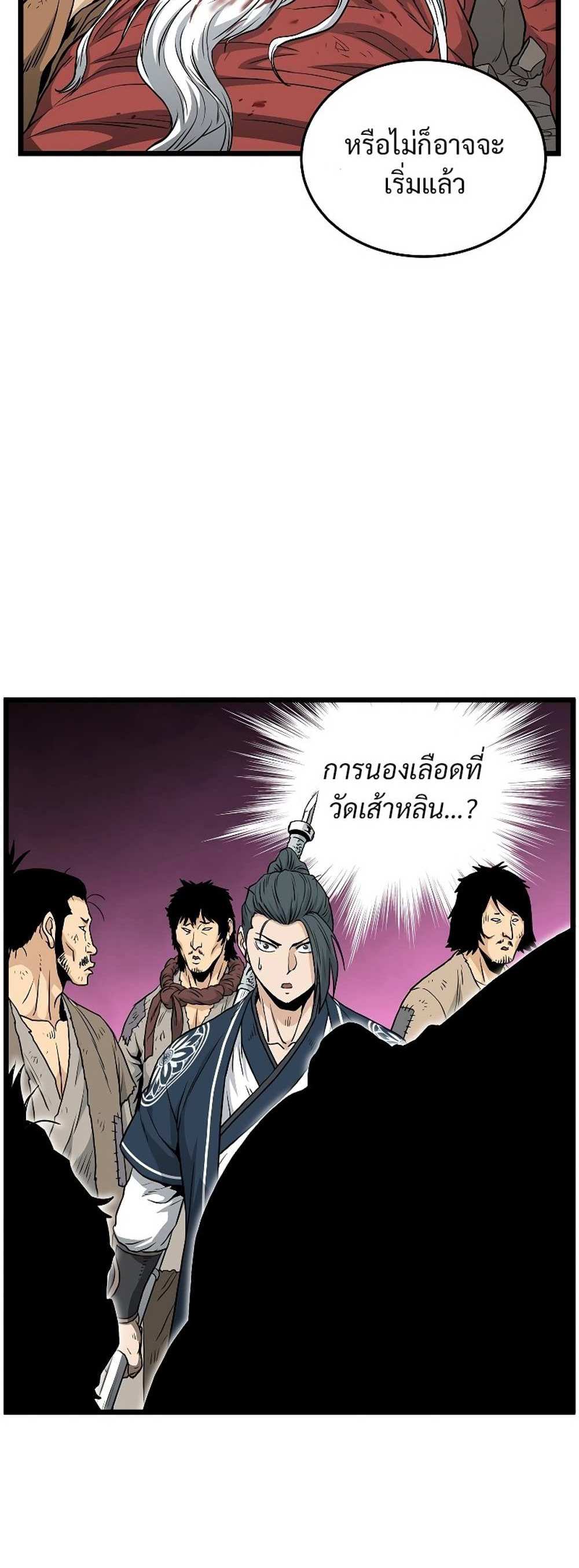 Murim Login แปลไทย