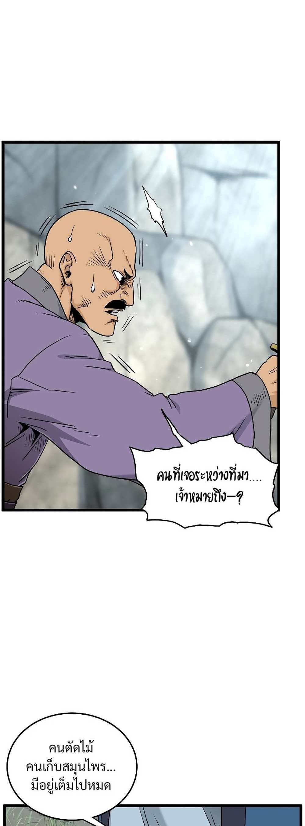 Murim Login แปลไทย