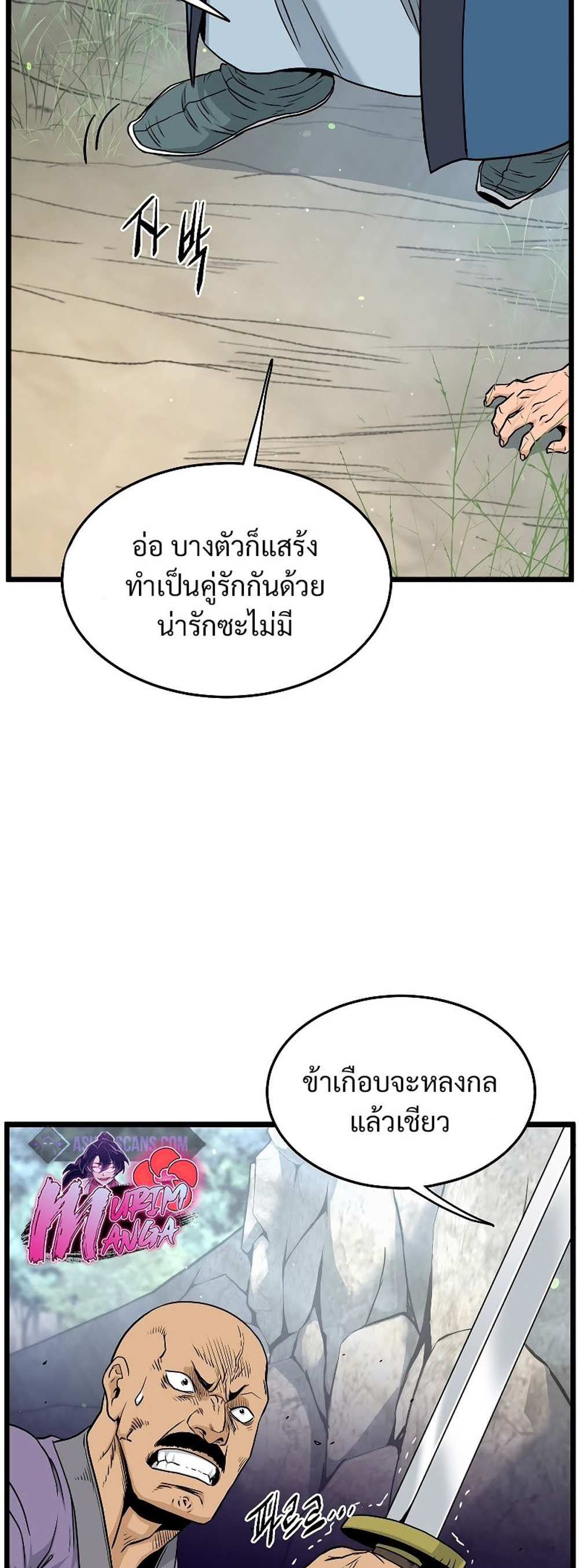 Murim Login แปลไทย