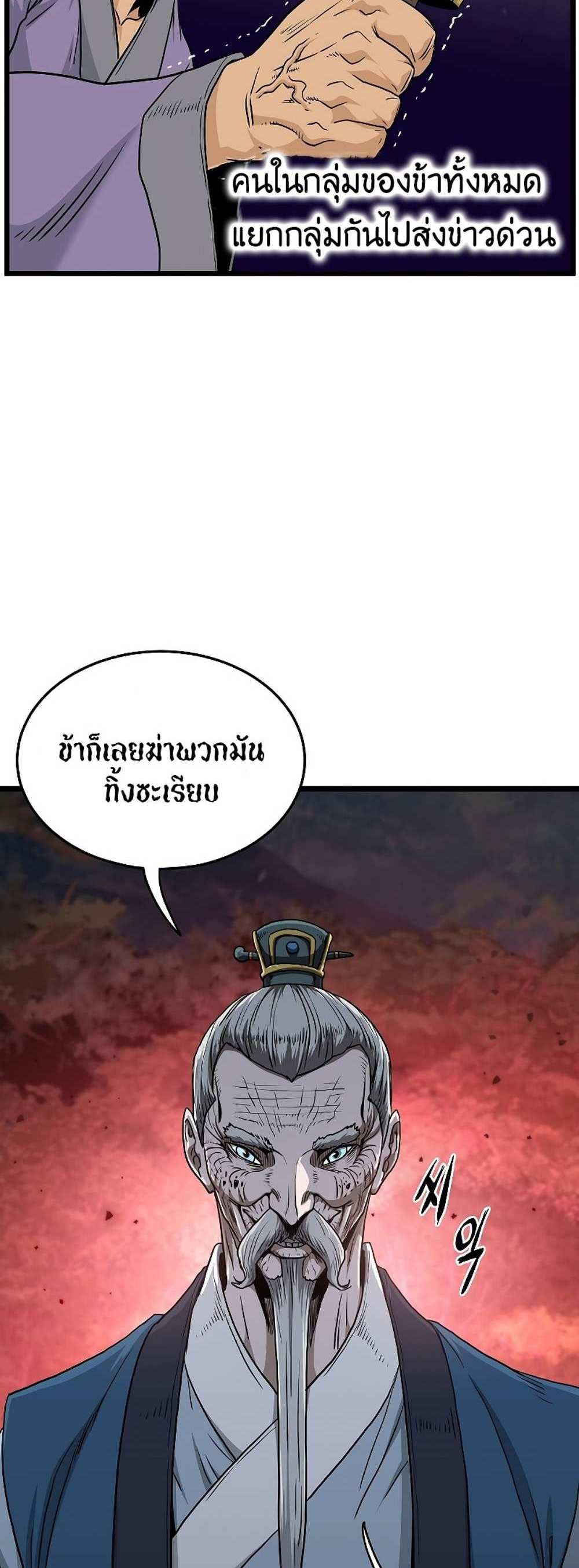 Murim Login แปลไทย