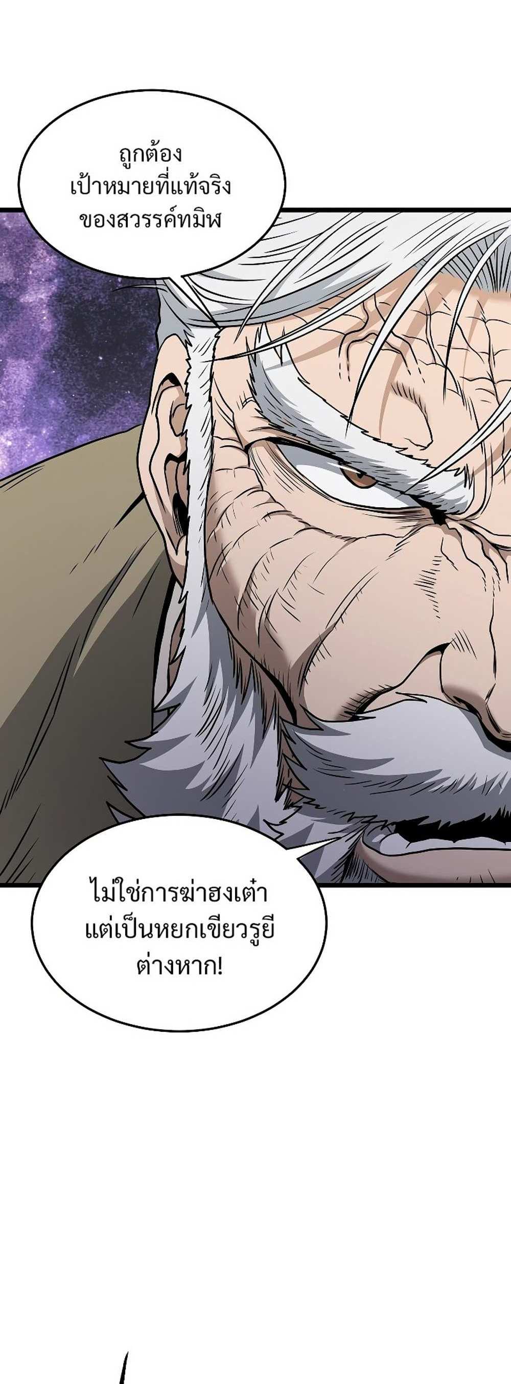 Murim Login แปลไทย