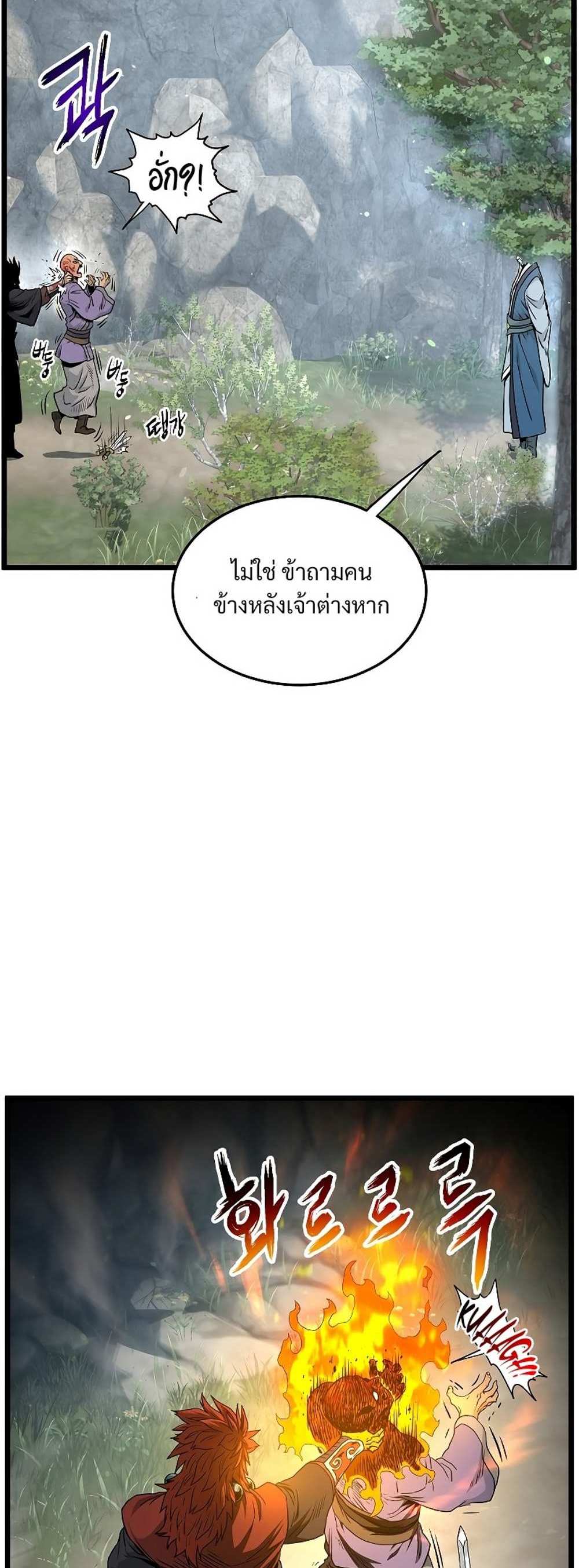 Murim Login แปลไทย