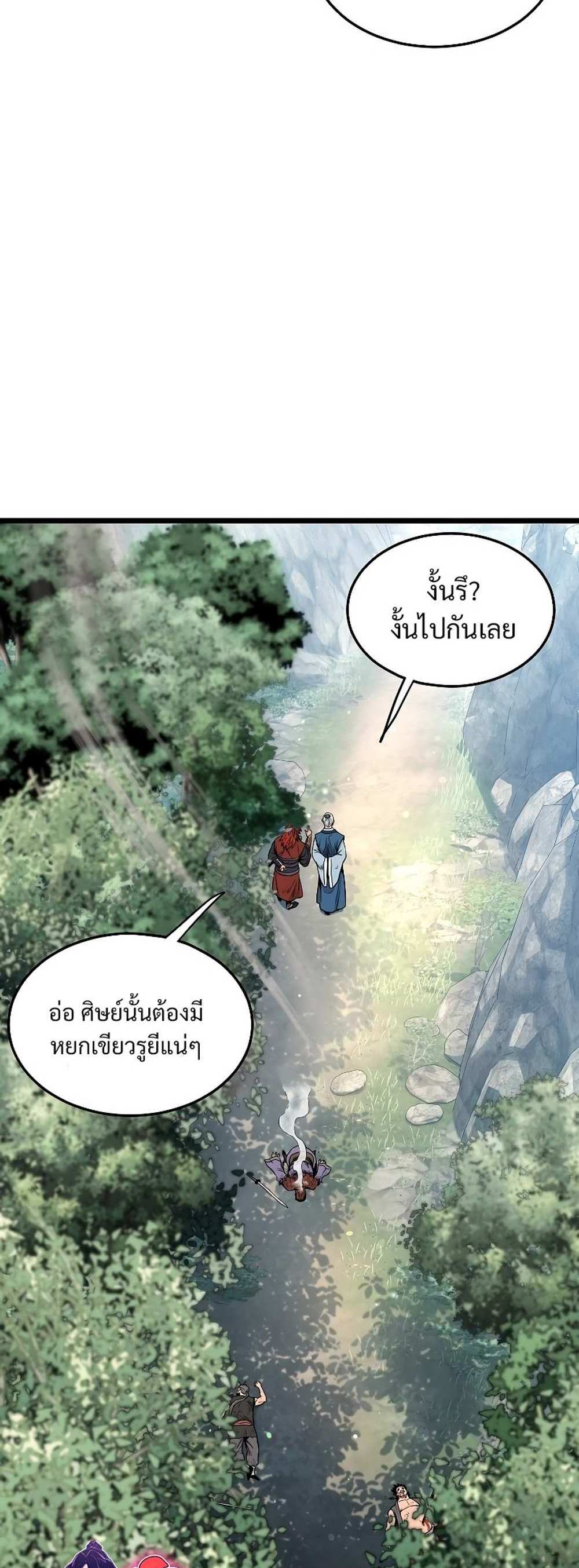 Murim Login แปลไทย