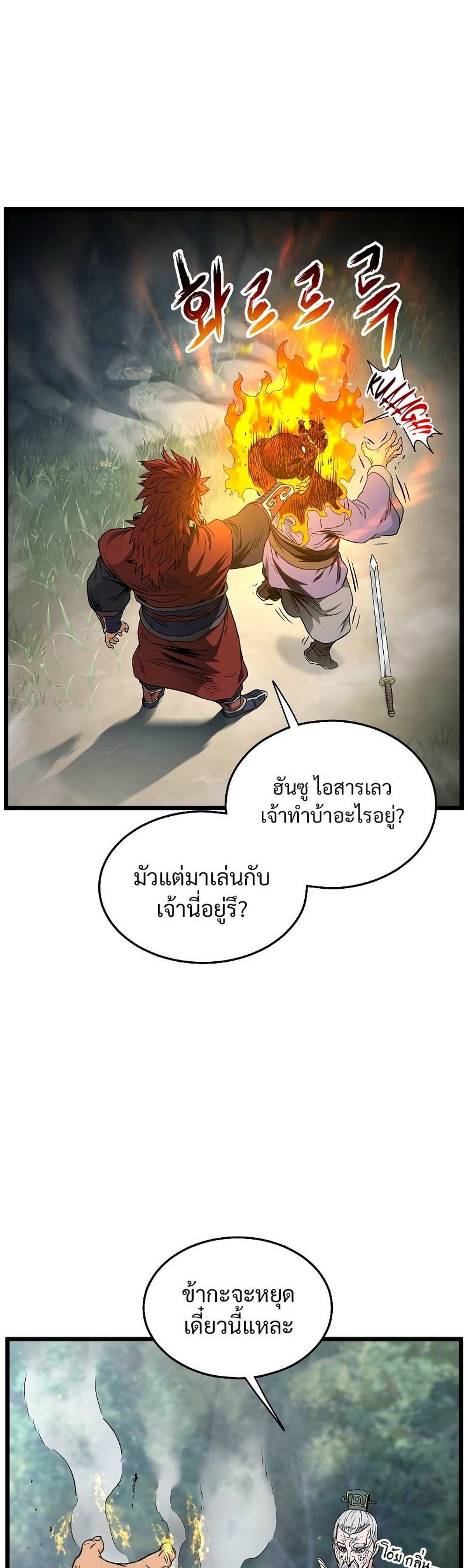 Murim Login แปลไทย