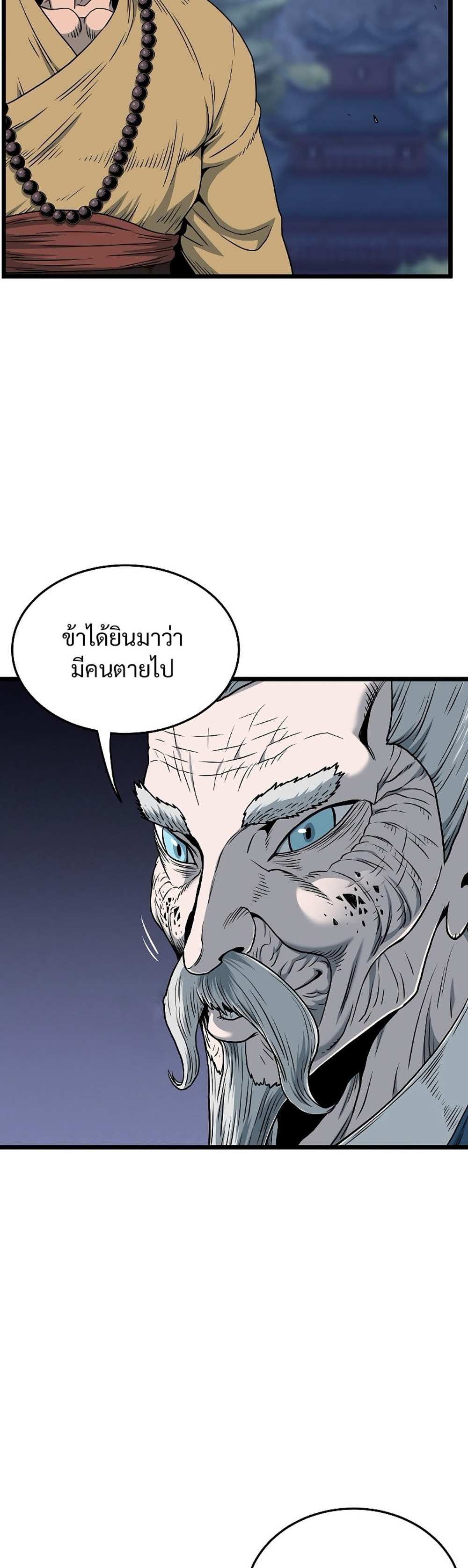 Murim Login แปลไทย