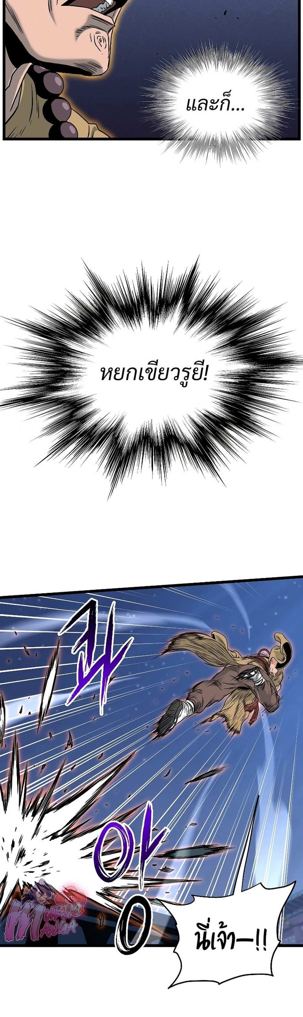 Murim Login แปลไทย