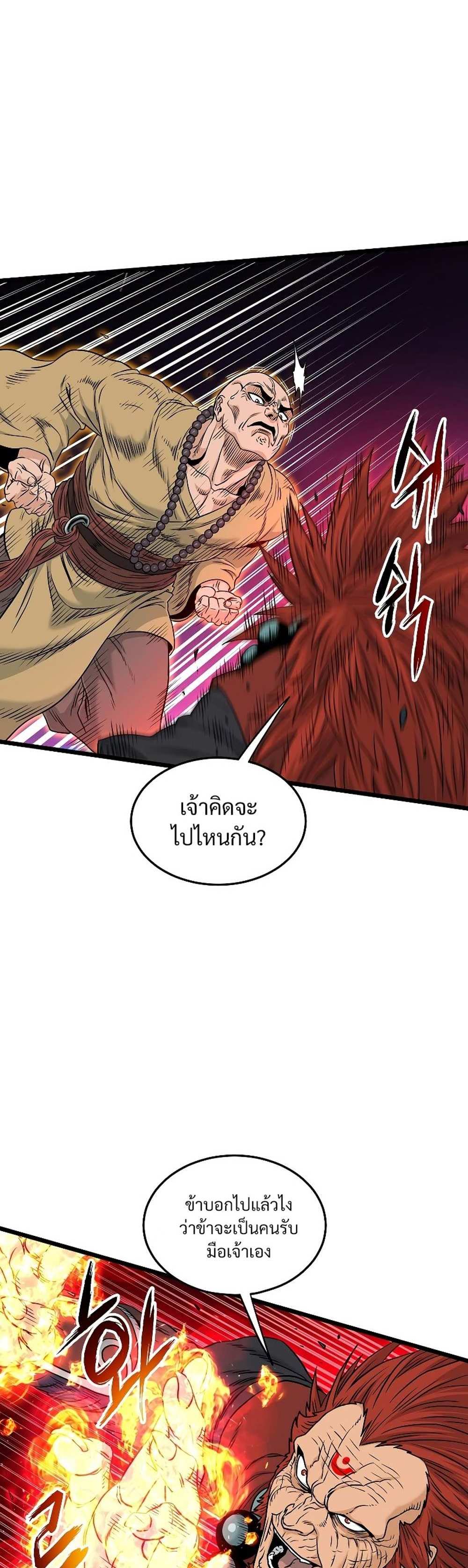 Murim Login แปลไทย