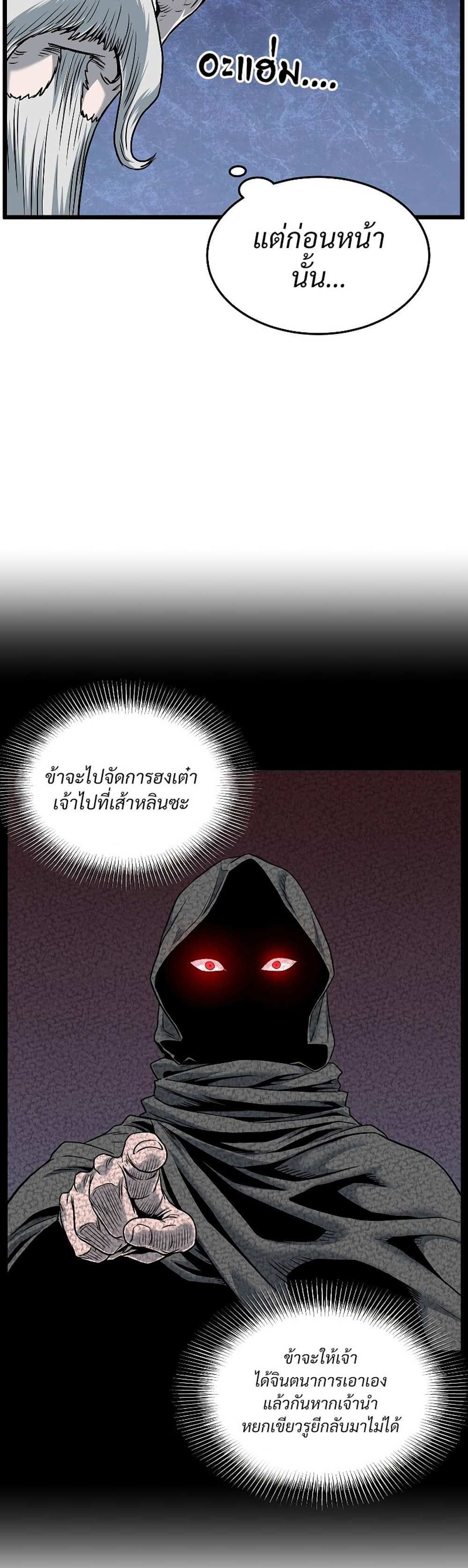 Murim Login แปลไทย