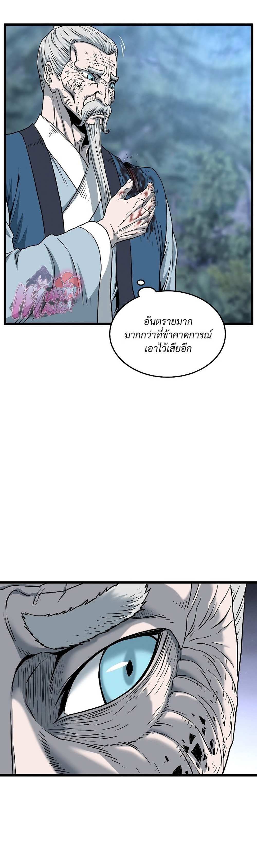 Murim Login แปลไทย