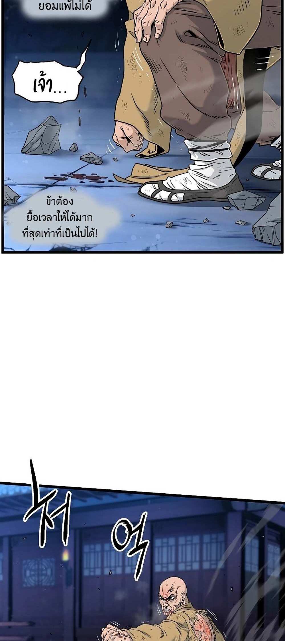 Murim Login แปลไทย