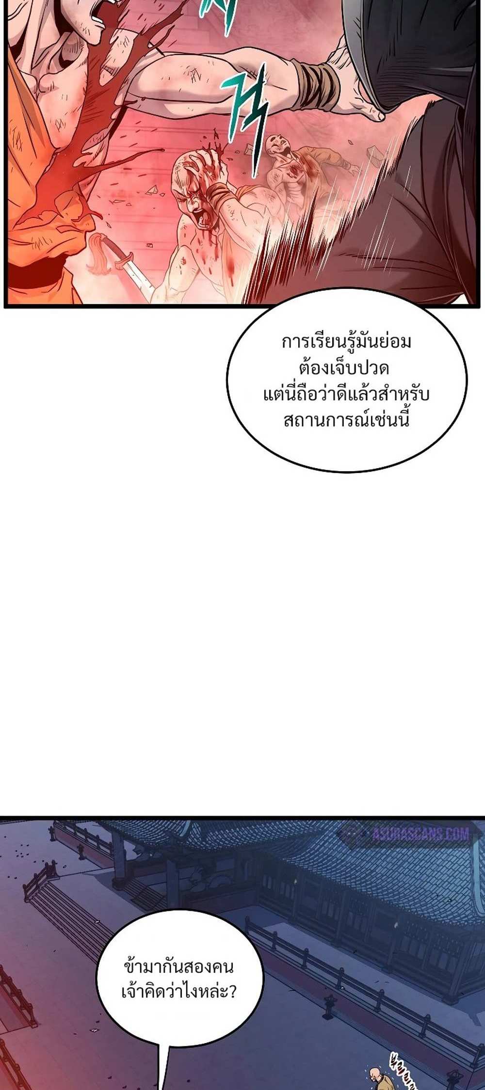 Murim Login แปลไทย