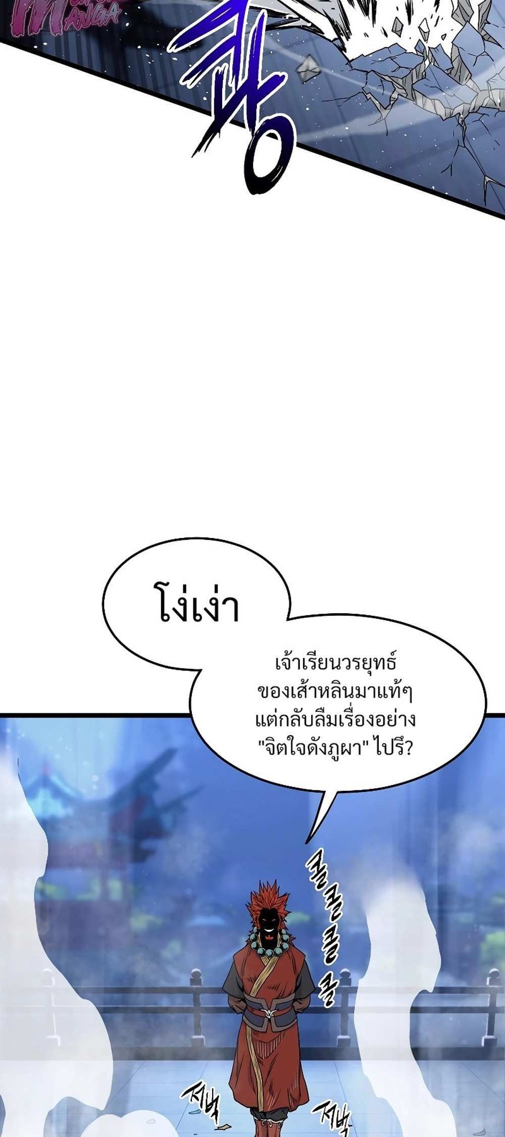 Murim Login แปลไทย