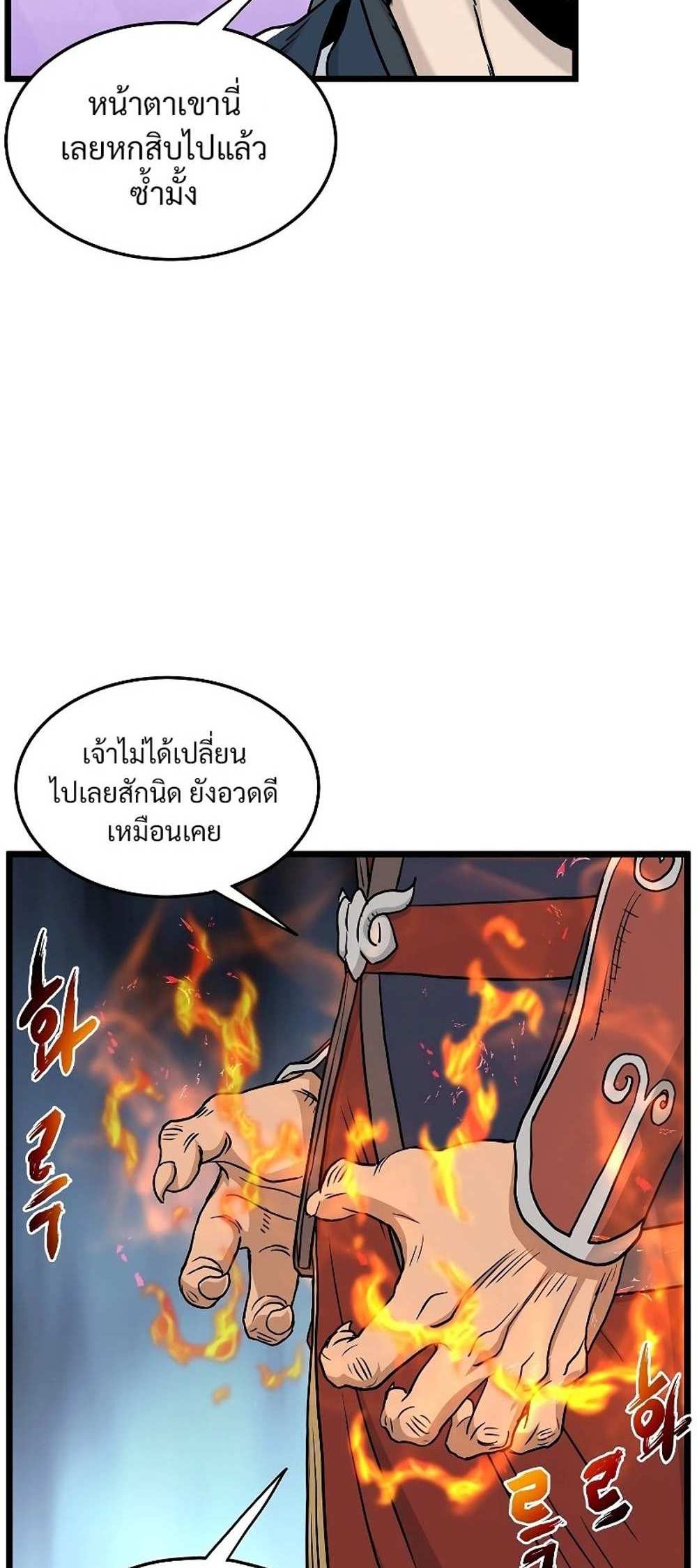 Murim Login แปลไทย